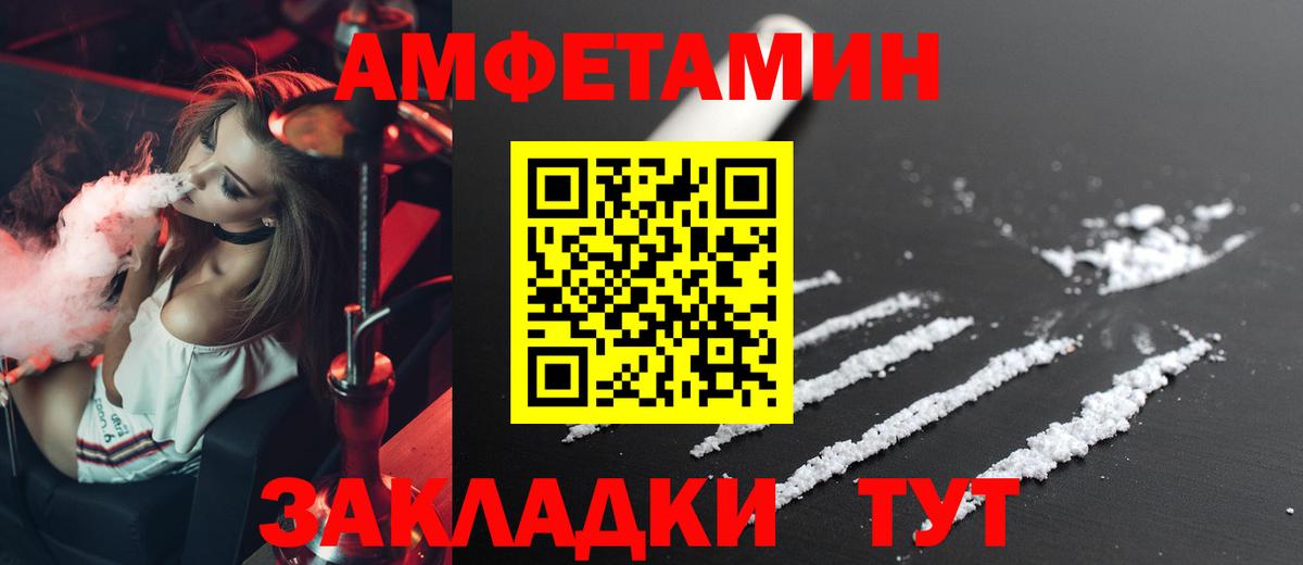 Amphetamine Premium Кудымкар