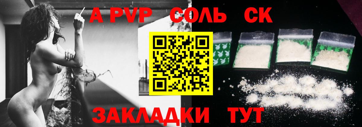 A PVP СК КРИС  Alpha-PVP СК КРИС  Кудымкар  Вход с VPN  Alpha PVP  A PVP Crystall 