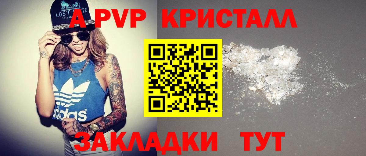 APVP мука Кудымкар
