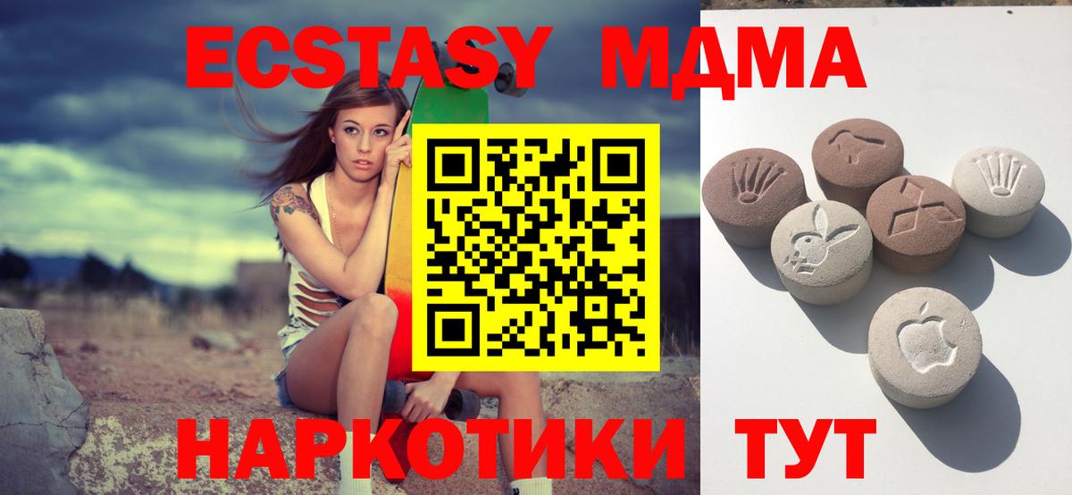 ЭКСТАЗИ  наркотики  Экстази 99%  Кудымкар  ЭКСТАЗИ 280 MDMA  Вход с VPN 