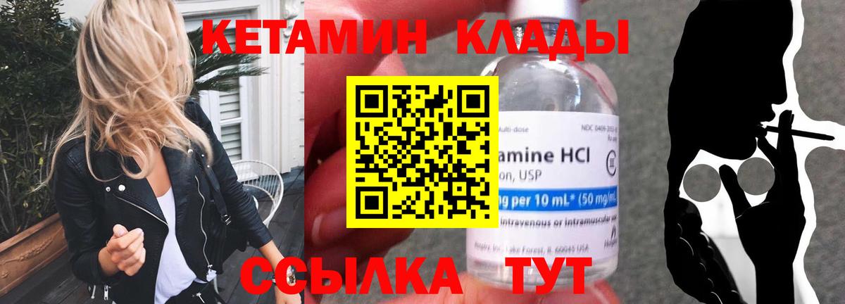 Кетамин ketamine Кудымкар