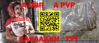 ALPHA PVP Гусев