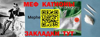 мяу мяу мука Гусиноозёрск