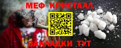 стафф Гусь-Хрустальный