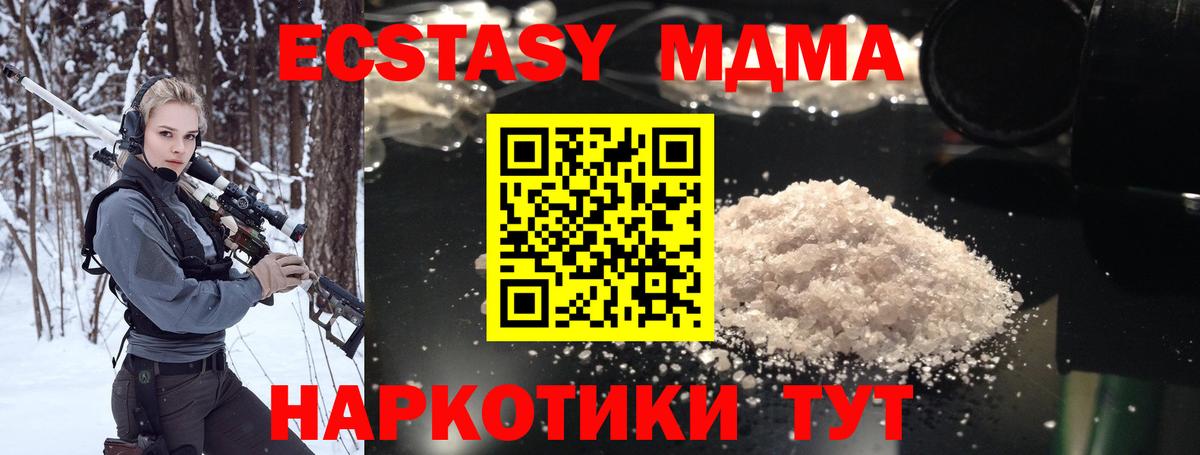Кудымкар  MDMA VHQ  Вход с VPN 