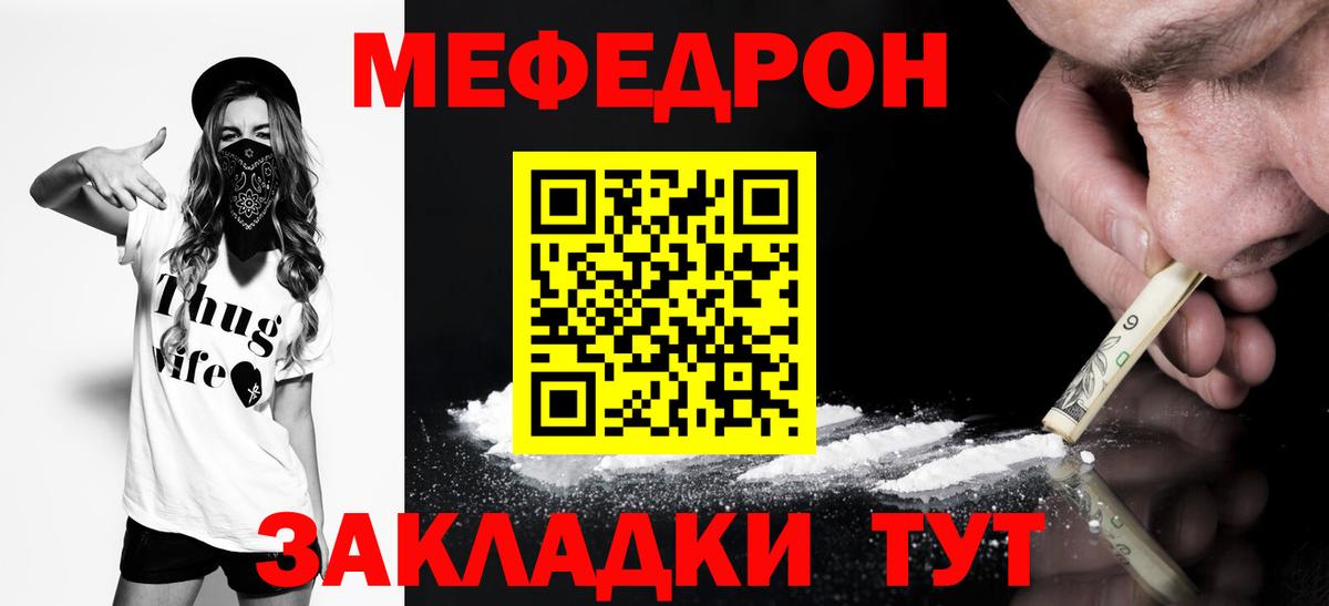Мефедрон  Вход с VPN  Кудымкар  МЯУ-МЯУ мяу мяу 