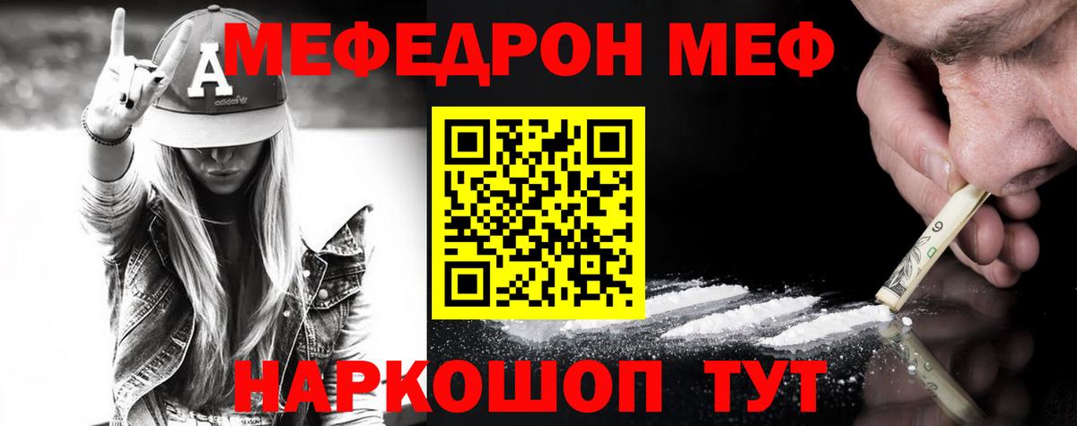 Меф мука Кудымкар