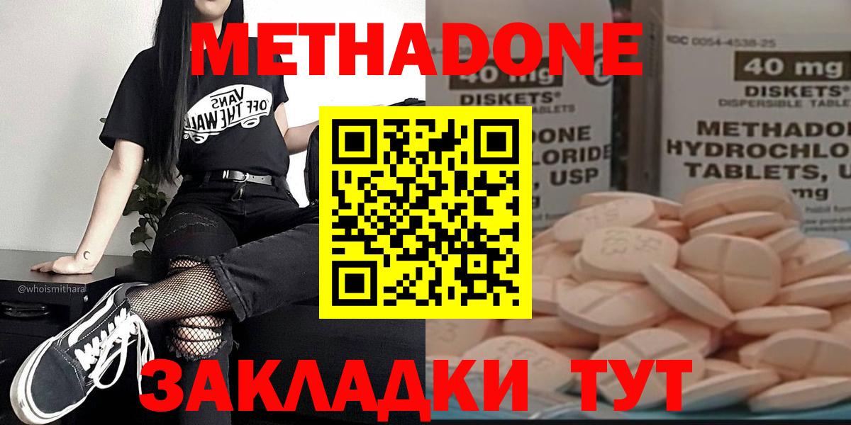 МЕТАДОН VHQ Кудымкар
