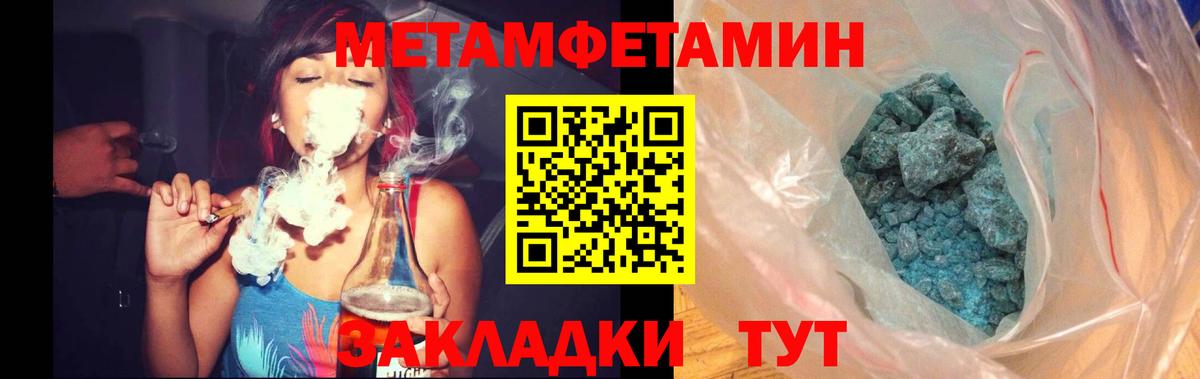 МЕТАМФЕТАМИН винт  МЕТАМФЕТАМИН винт  Кудымкар  Вход с VPN 