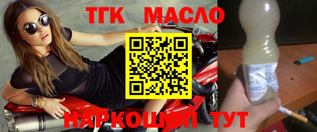 ТГК гашишное масло  Вход с VPN  как найти   Дистиллят ТГК вейп с тгк  Кудымкар 